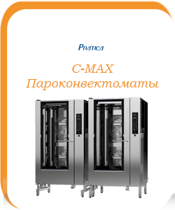 Брошюра CMAX