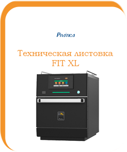Техническая листовка FIT XL
