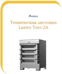 Техническая листовка Toro 2A