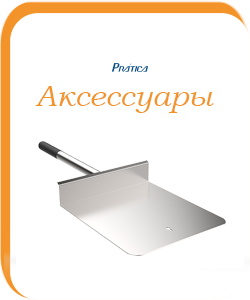 Каталог Аксессуары