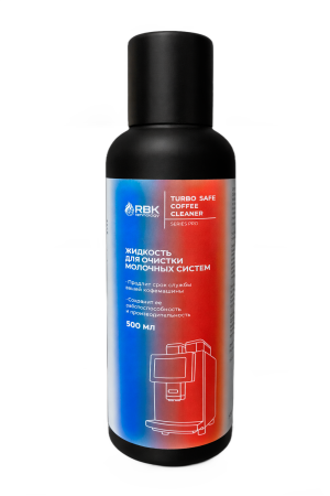 Жидкость для очистки молочных систем TURBO SAFE COFFEE CLEANER 