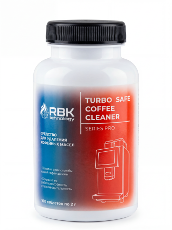 Средство для удаления кофейных масел TURBO SAFE COFFEE CLEANER 