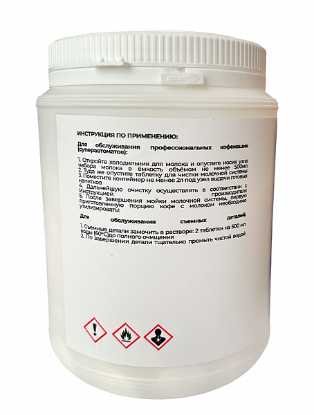 Таблетки для очистки молочных систем TURBO SAFE COFFEE CLEANER