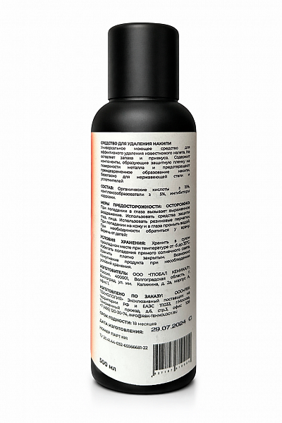 Жидкость для удаления накипи TURBO SAFE COFFEE CLEANER
