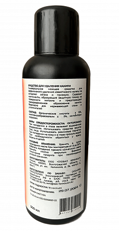 Жидкость для очистки молочных систем TURBO SAFE COFFEE CLEANER 