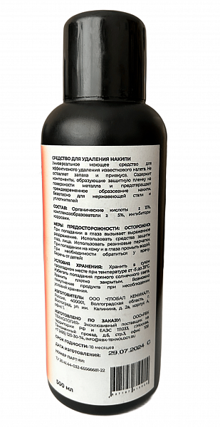 Жидкость для очистки молочных систем TURBO SAFE COFFEE CLEANER 