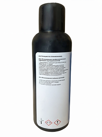 Жидкость для удаления накипи TURBO SAFE COFFEE CLEANER